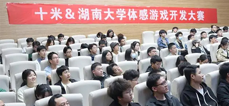 十米网络与湖南大学产学研合作新闻配图